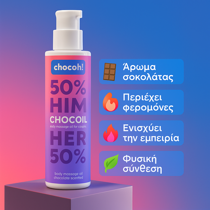 Λάδι μασάζ για ζευγάρια Chocoil