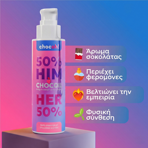 Λάδι μασάζ για ζευγάρια Chocoil