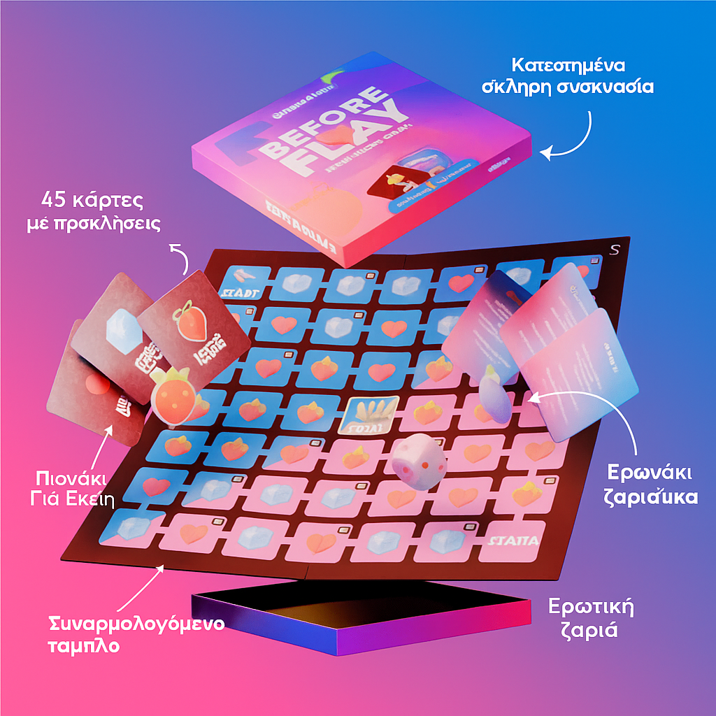 Το παιχνίδι για ζευγάρια Beforeplay