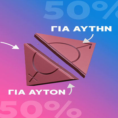 Chocoh! - 4 αισθήσεις